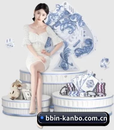 BBIN体育 APP